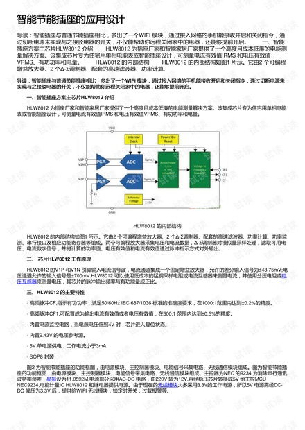 物聯(lián)網(wǎng)技術(shù)研究開發(fā) 核心IT資源與CSDN開發(fā)者文庫的價(jià)值